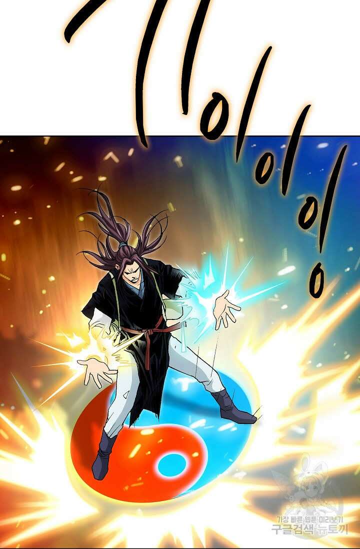태극무존 40화 100