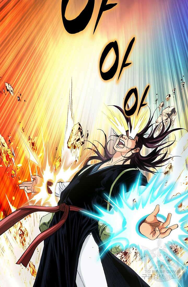 태극무존 40화 102