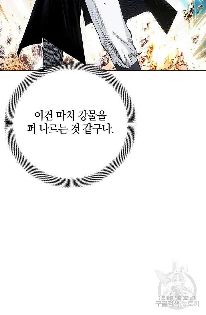 태극무존 40화 103