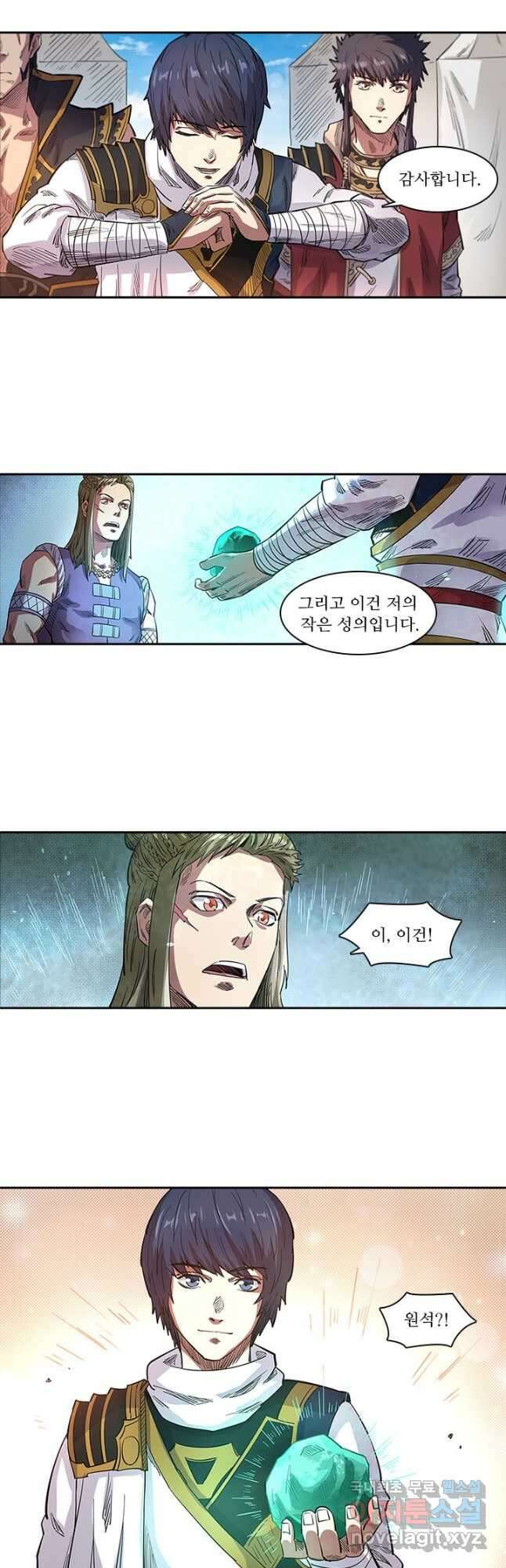 환생요마 110화 2