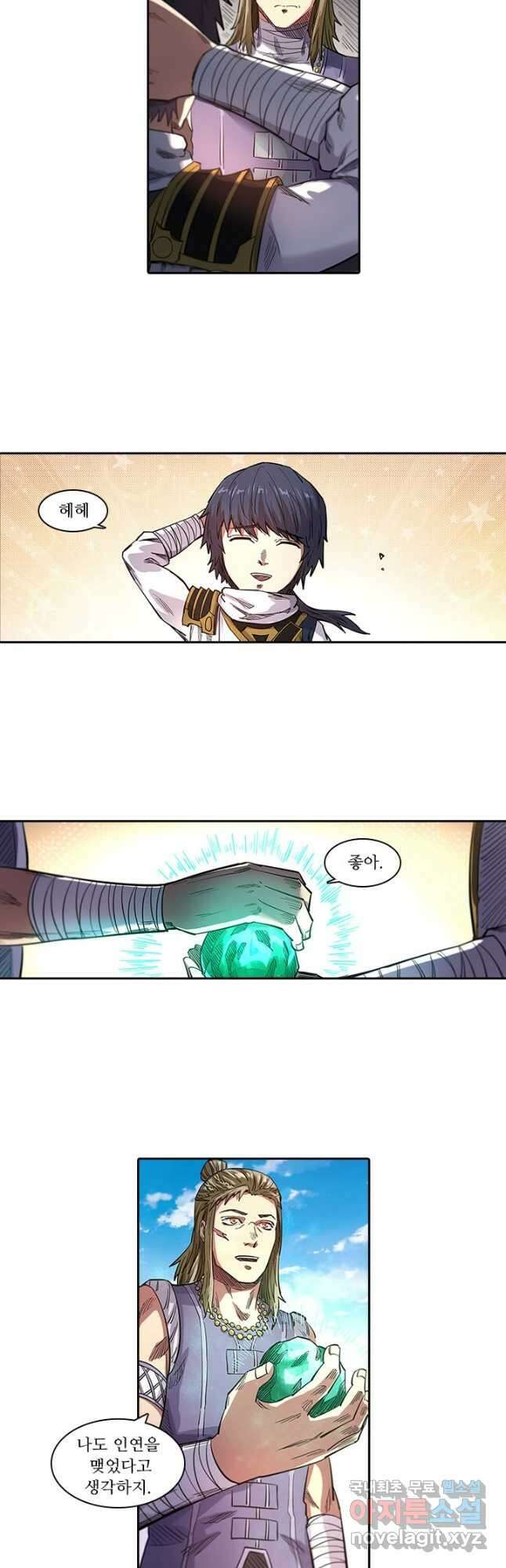 환생요마 110화 4