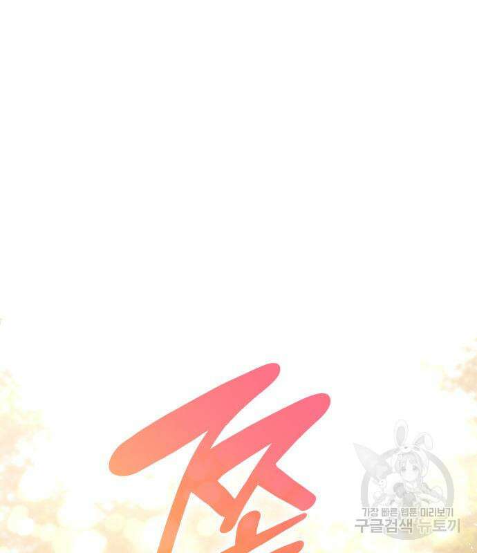 언니, 이번 생엔 내가 왕비야 34화 2