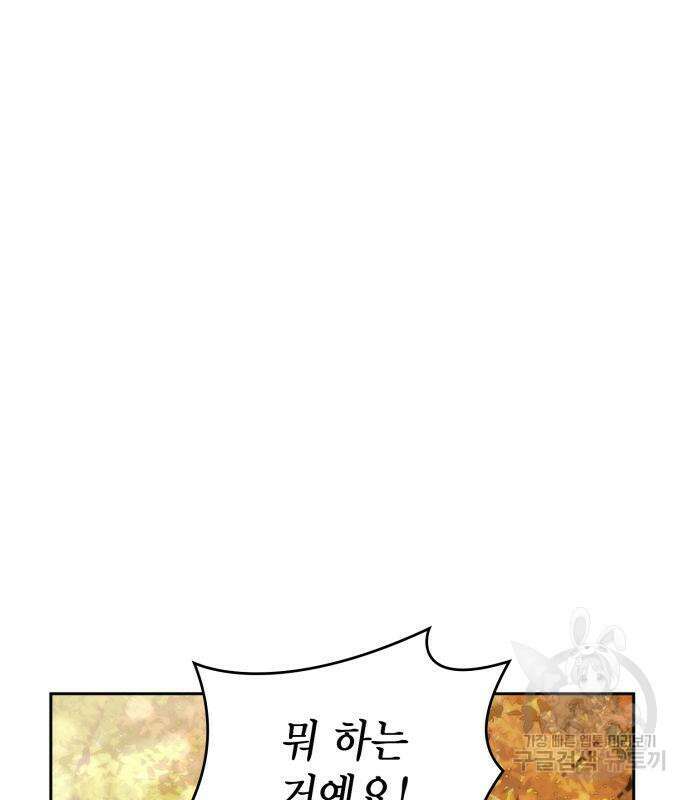 언니, 이번 생엔 내가 왕비야 34화 10