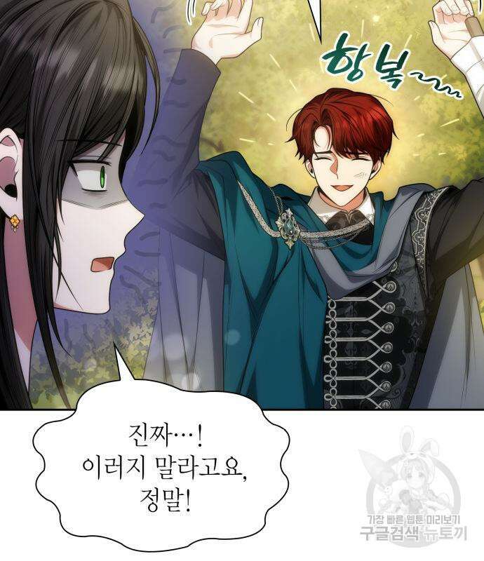 언니, 이번 생엔 내가 왕비야 34화 13
