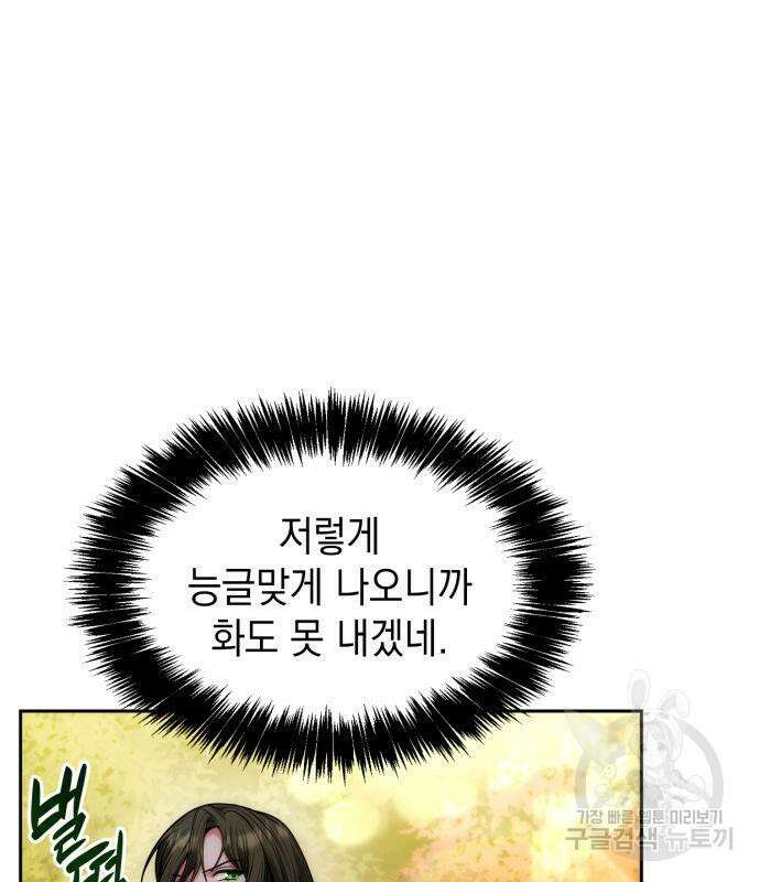 언니, 이번 생엔 내가 왕비야 34화 14