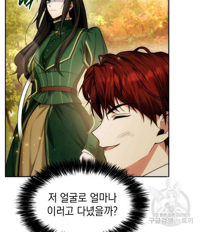 언니, 이번 생엔 내가 왕비야 34화 15