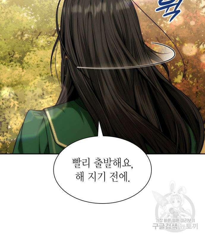 언니, 이번 생엔 내가 왕비야 34화 17