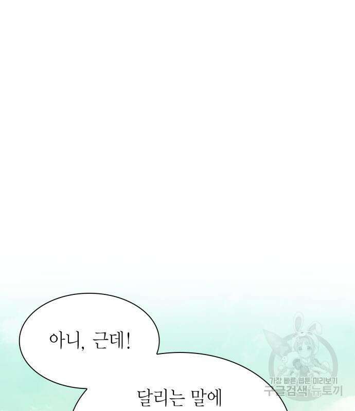 언니, 이번 생엔 내가 왕비야 34화 18