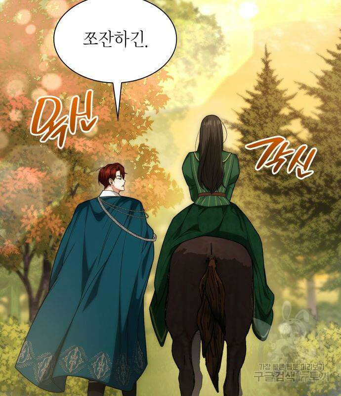 언니, 이번 생엔 내가 왕비야 34화 20