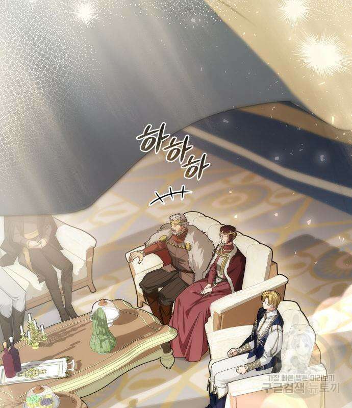 언니, 이번 생엔 내가 왕비야 34화 26