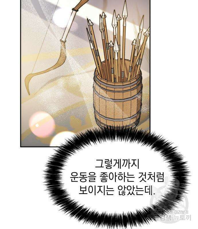 언니, 이번 생엔 내가 왕비야 34화 31
