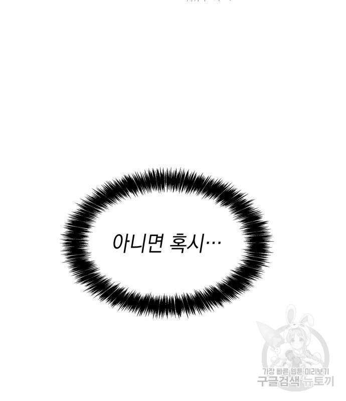언니, 이번 생엔 내가 왕비야 34화 32