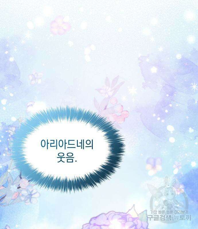 언니, 이번 생엔 내가 왕비야 34화 39