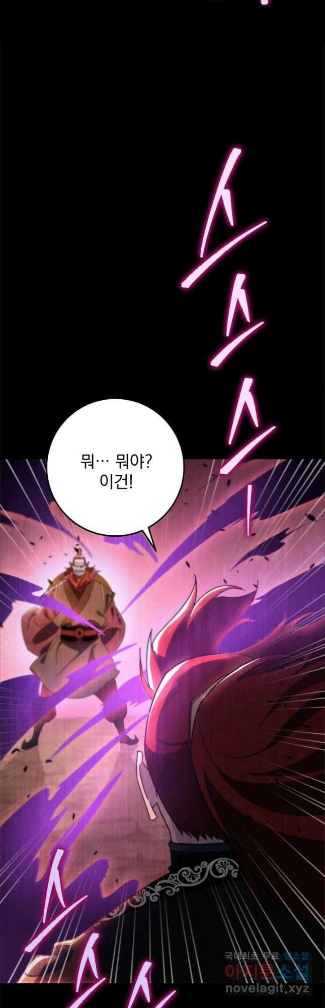 구천구검 38화 4