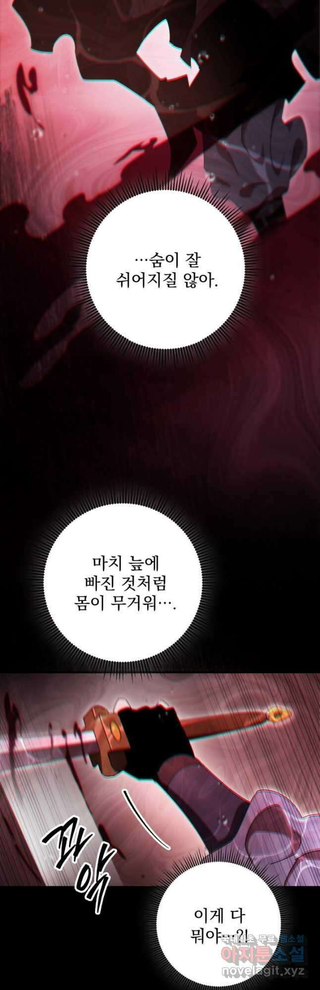 구천구검 38화 7