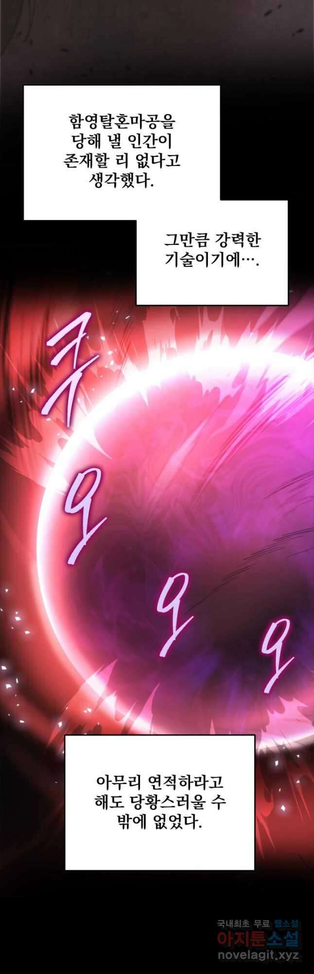 구천구검 38화 13
