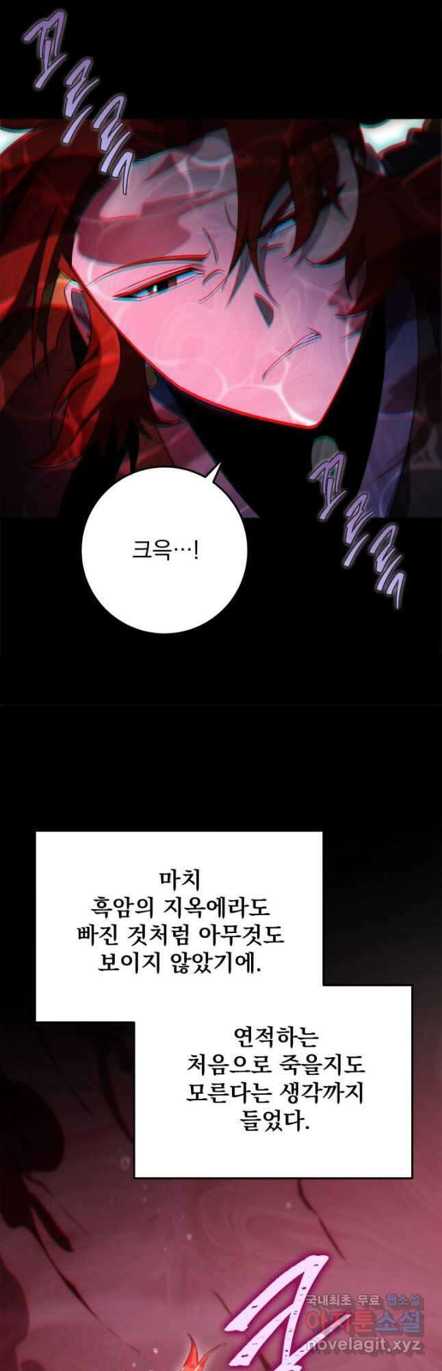 구천구검 38화 14