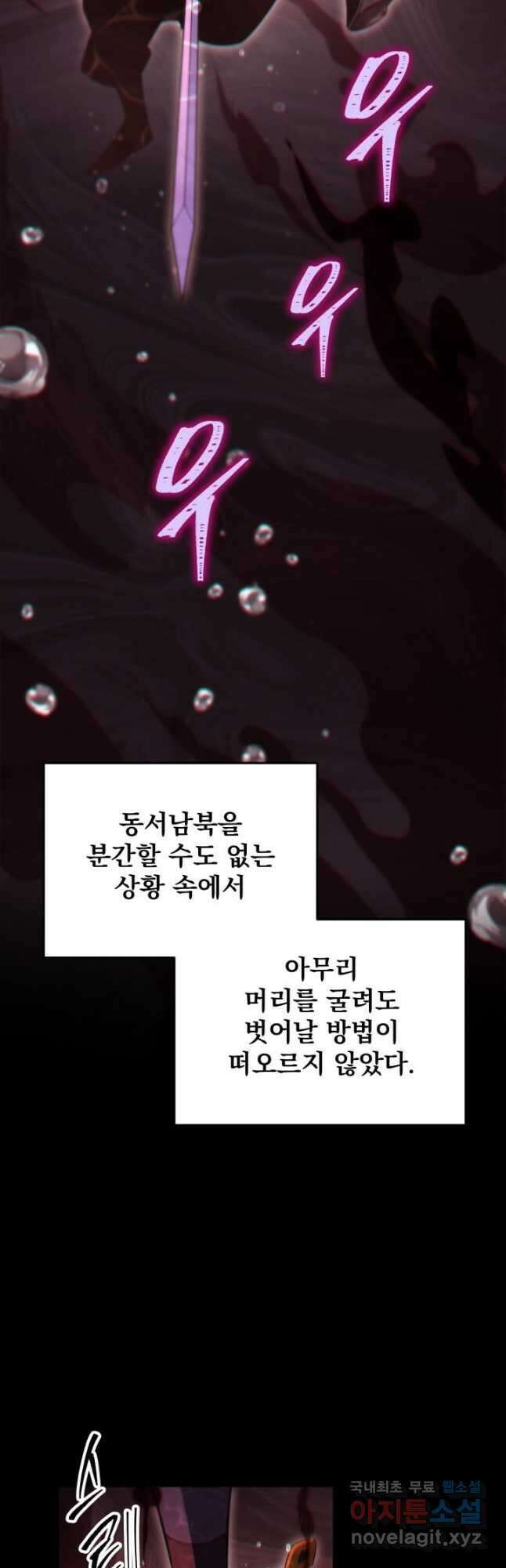 구천구검 38화 16