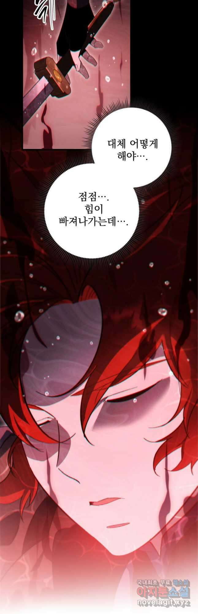 구천구검 38화 17
