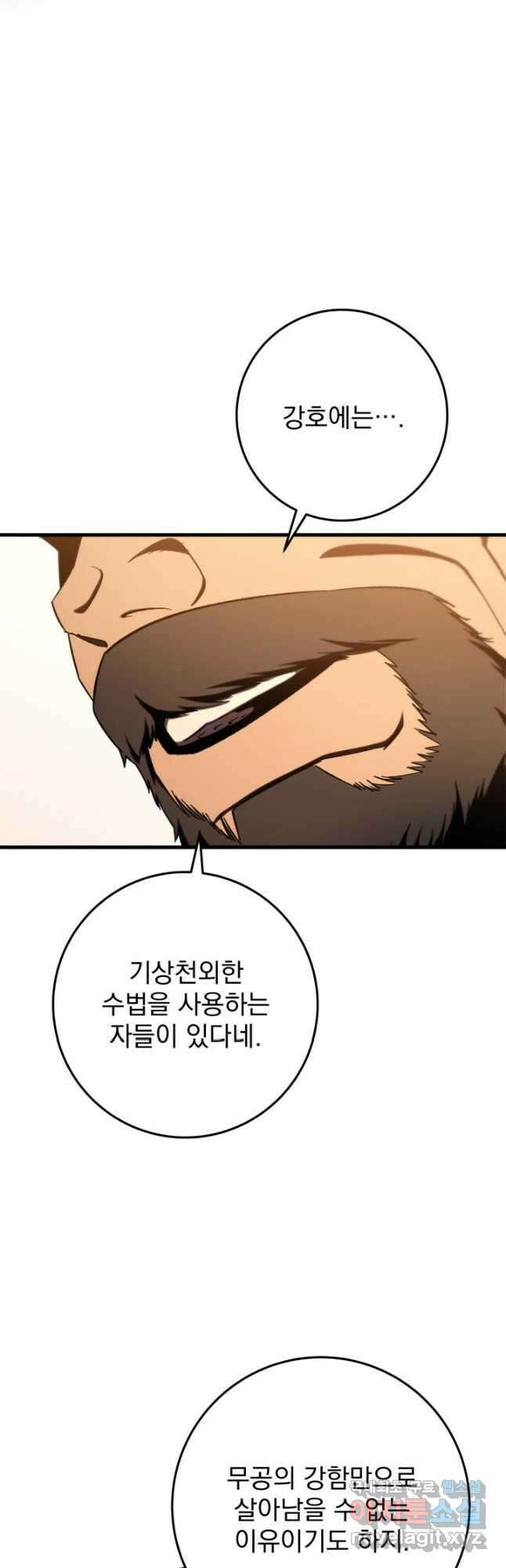 구천구검 38화 18