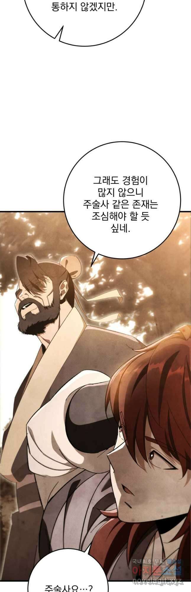 구천구검 38화 20