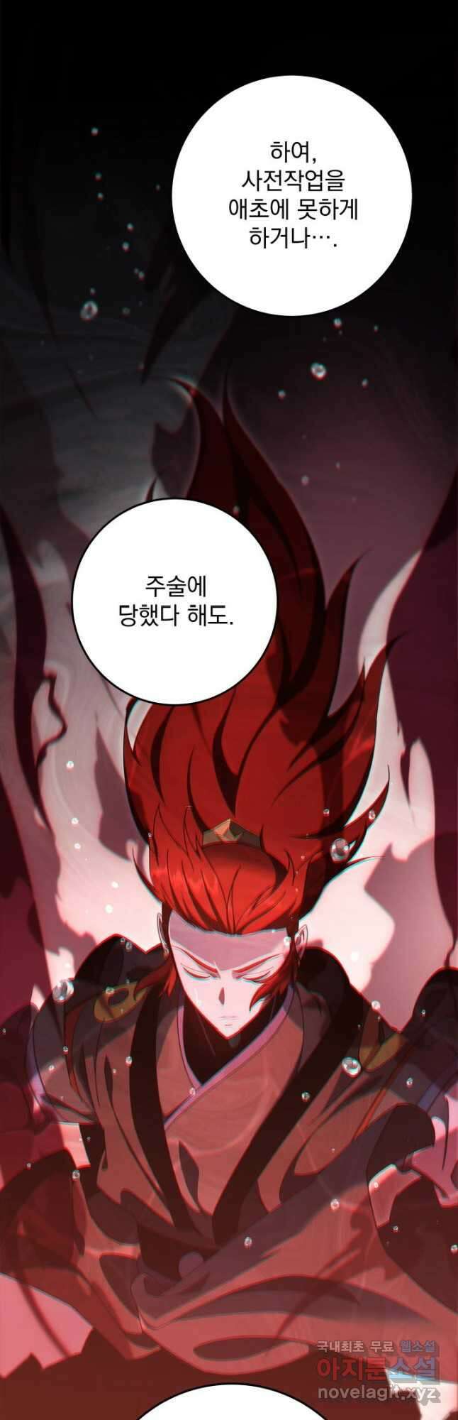 구천구검 38화 23