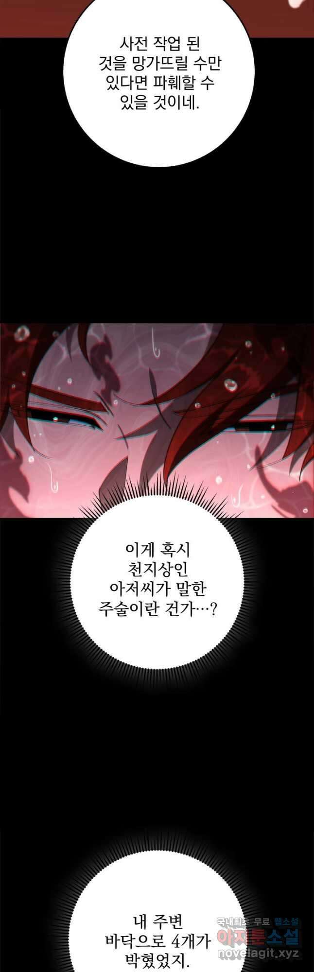 구천구검 38화 24