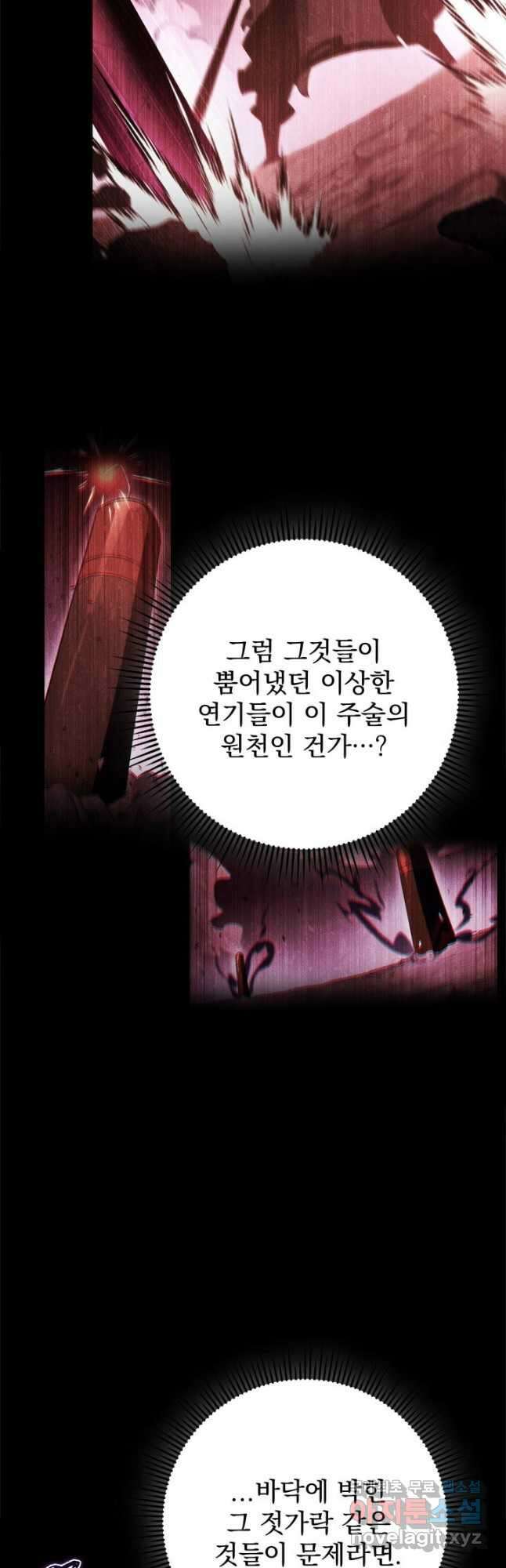 구천구검 38화 26