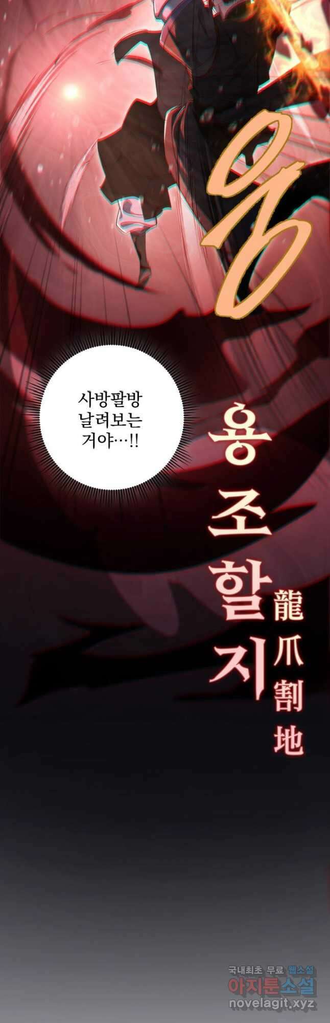 구천구검 38화 29
