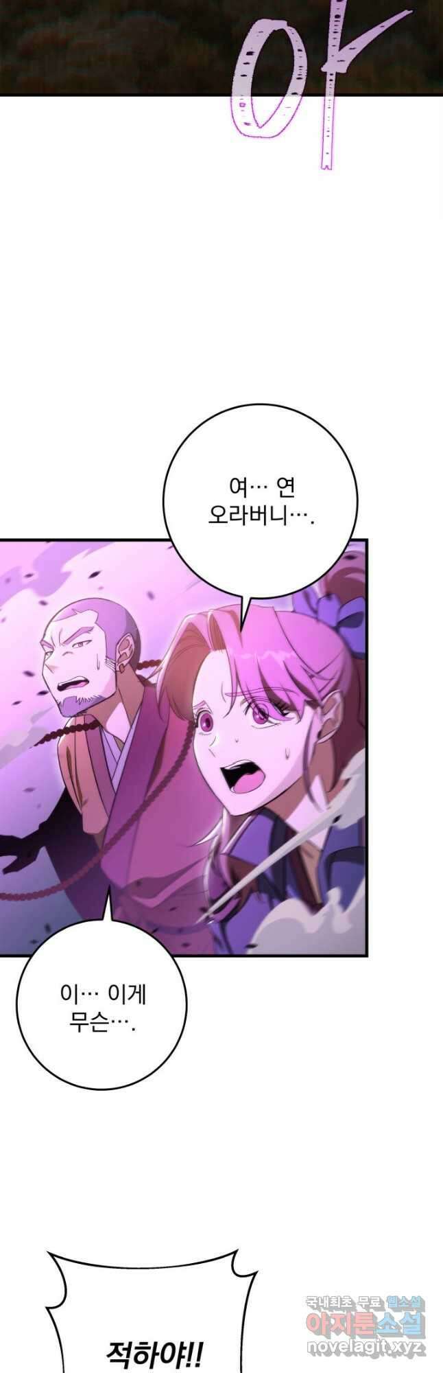 구천구검 38화 33