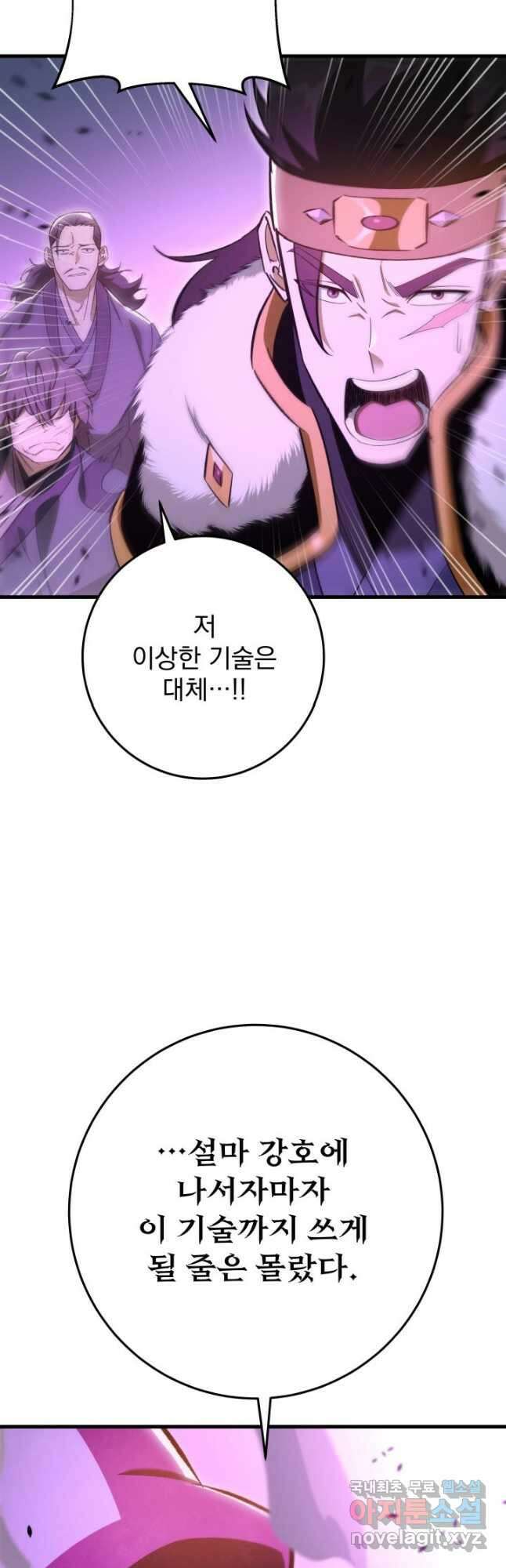 구천구검 38화 34