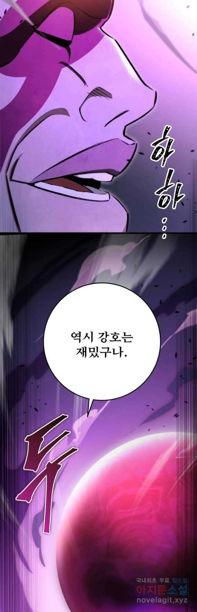 구천구검 38화 35