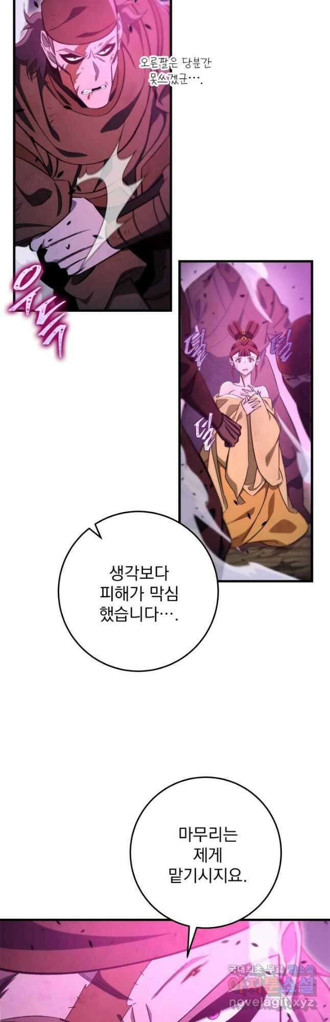 구천구검 38화 37