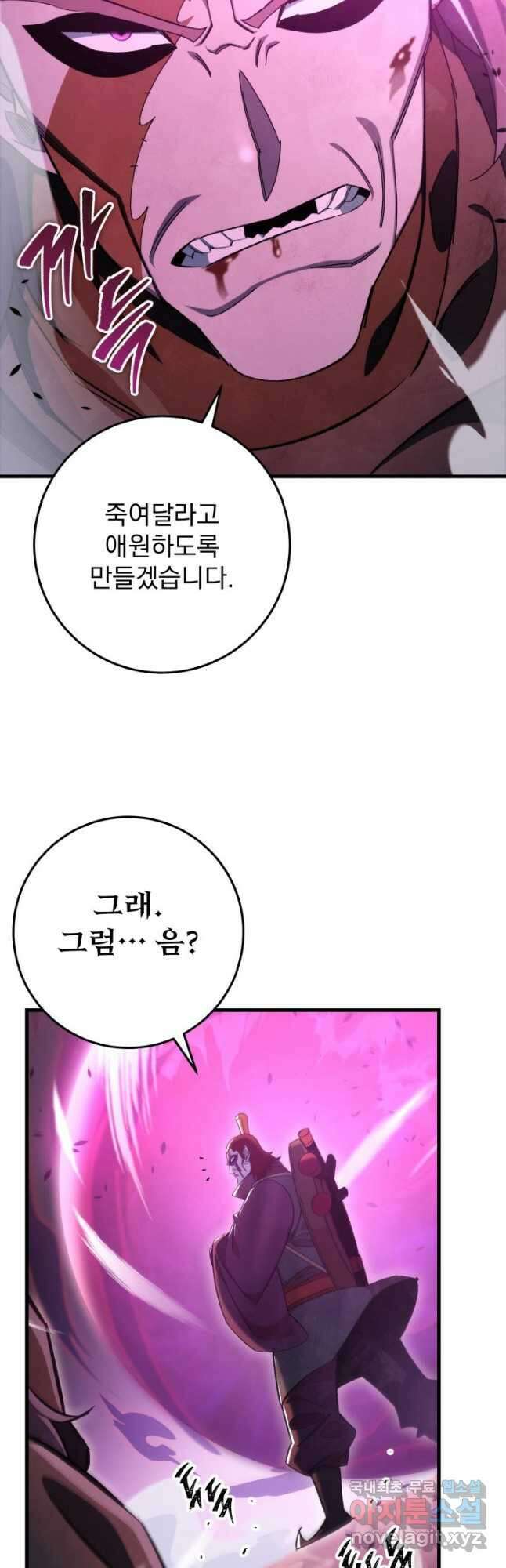 구천구검 38화 38