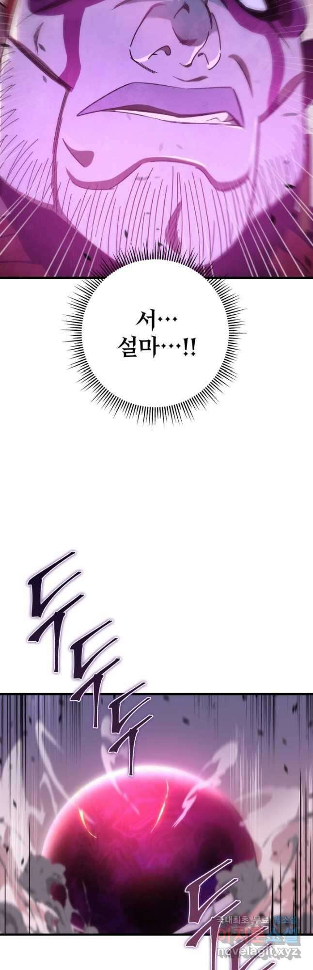 구천구검 38화 43