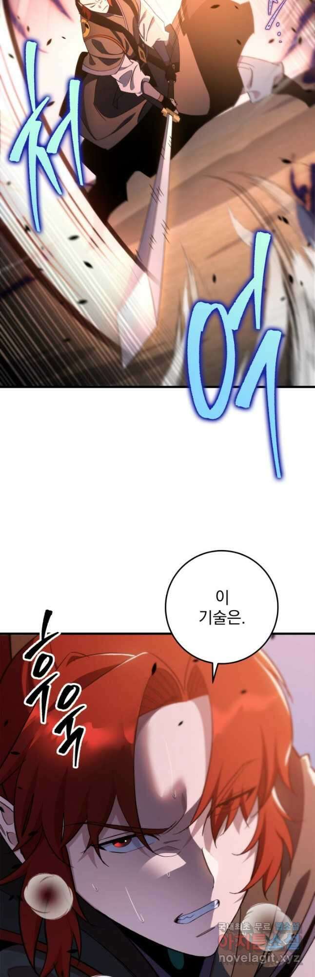 구천구검 38화 52