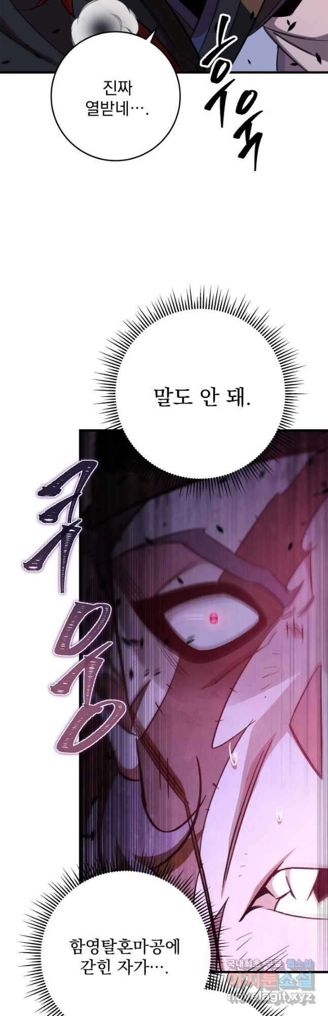 구천구검 38화 53