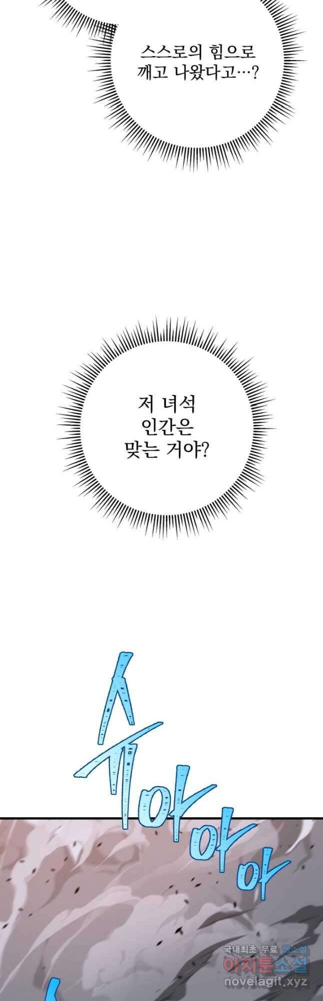 구천구검 38화 54