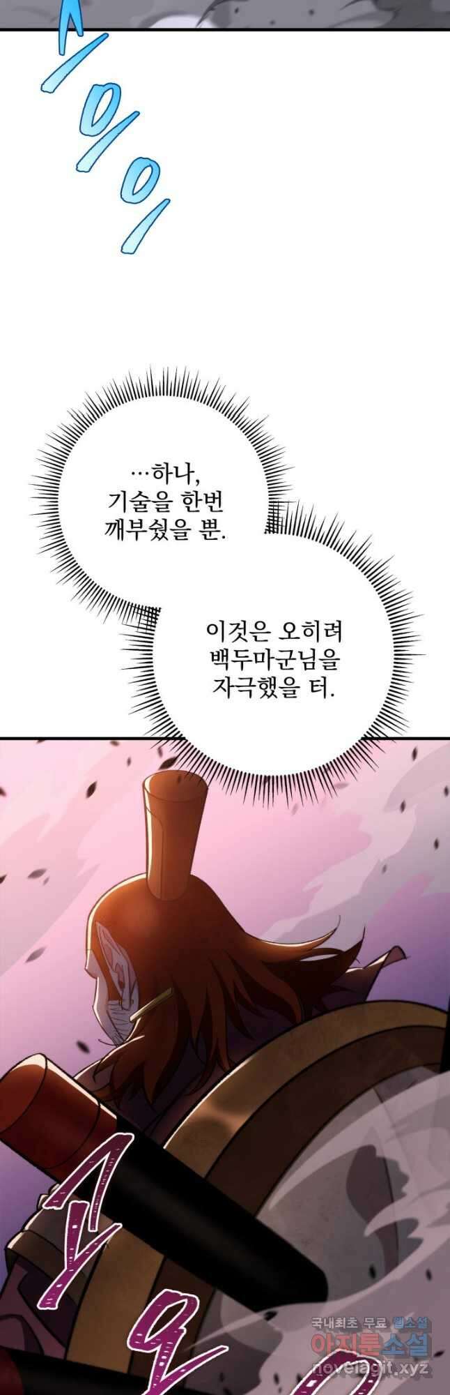 구천구검 38화 55