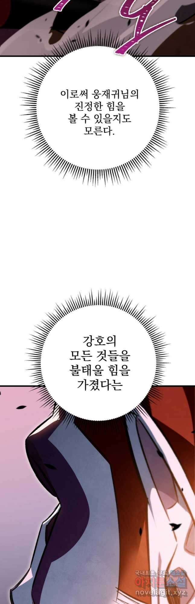 구천구검 38화 56