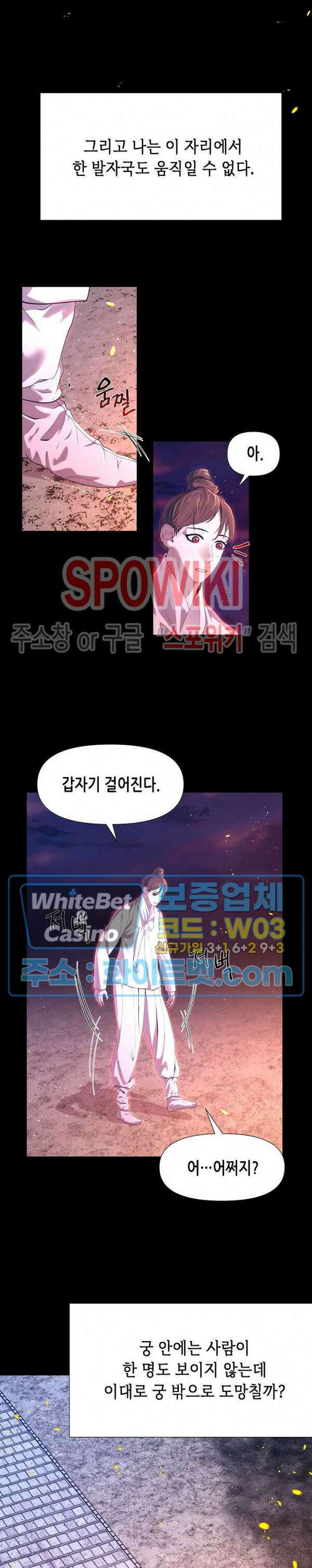 야차화연기 54화 3