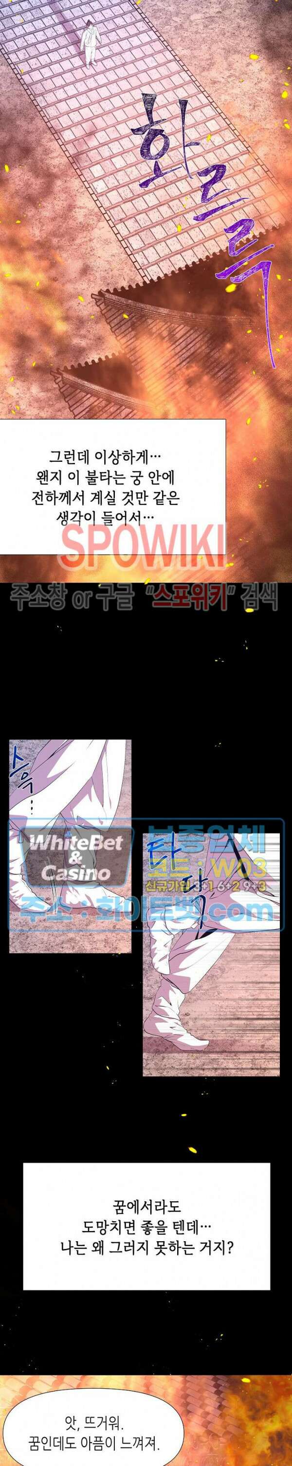 야차화연기 54화 4