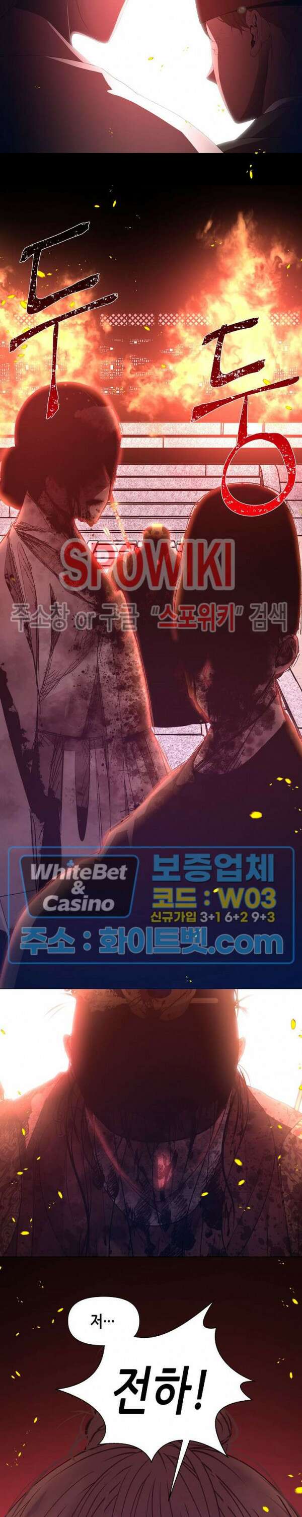 야차화연기 54화 6