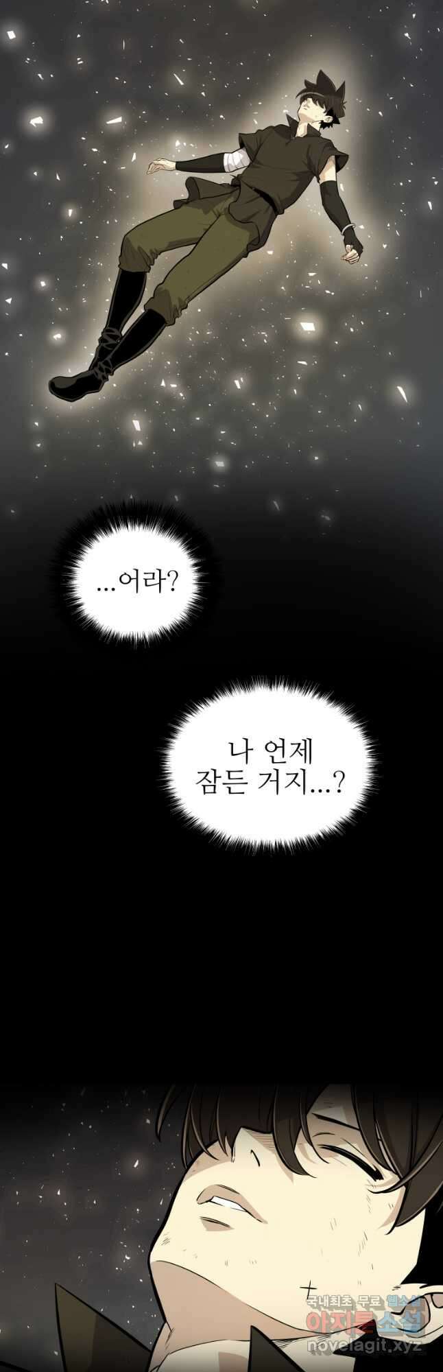 검빨로 레벨업 57화 2