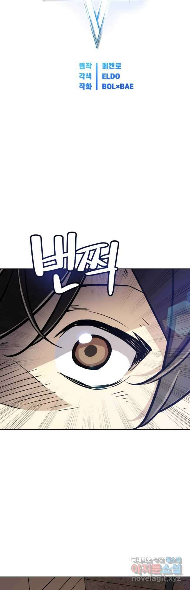 검빨로 레벨업 57화 8