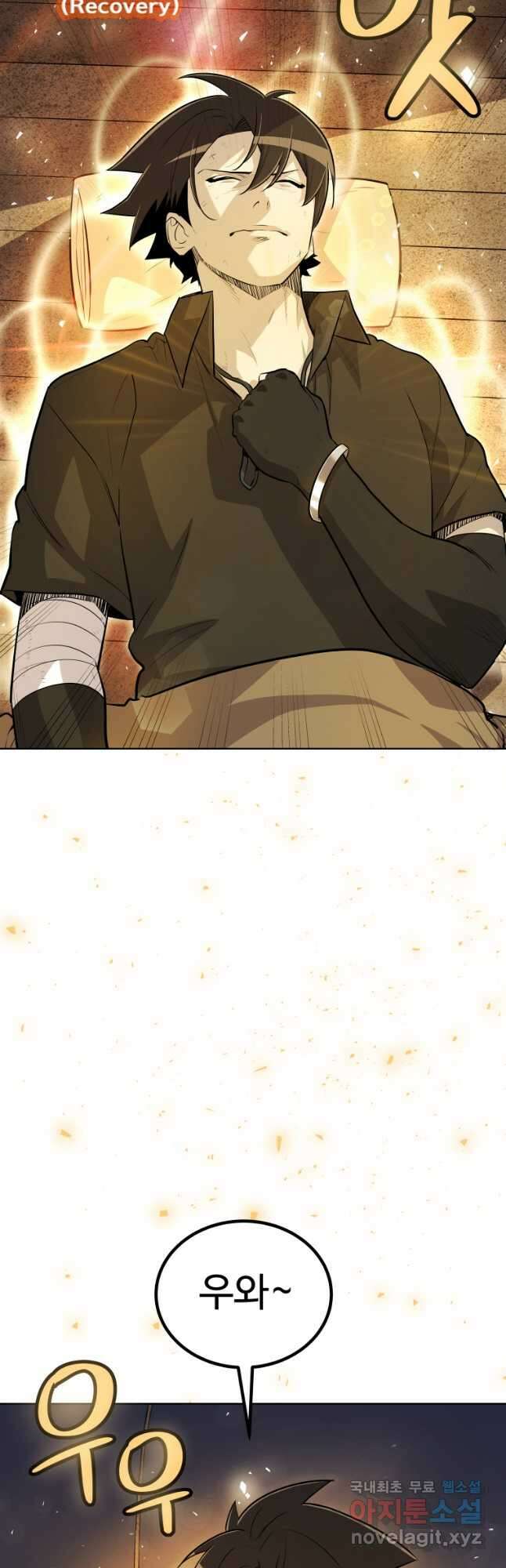 검빨로 레벨업 57화 13