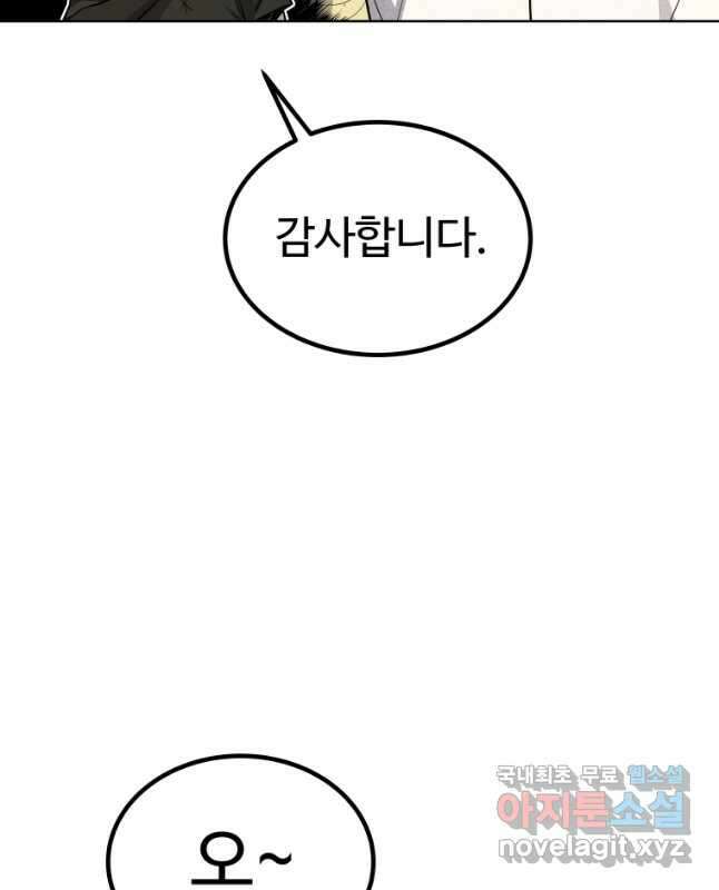 검빨로 레벨업 57화 15