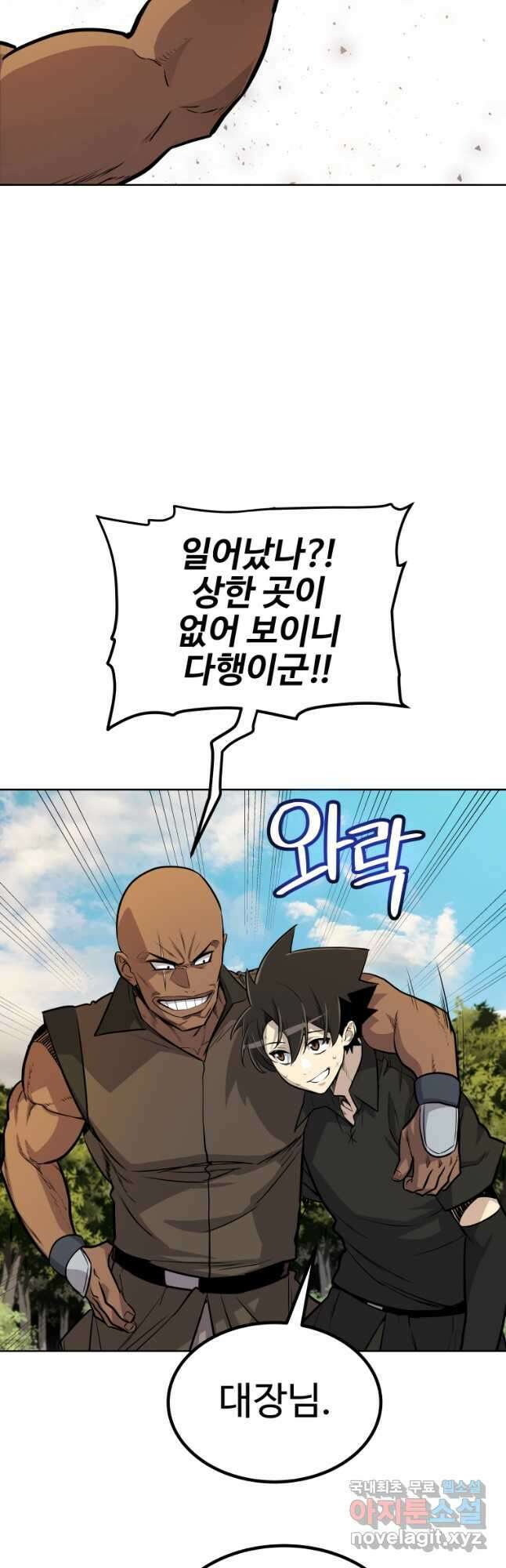 검빨로 레벨업 57화 37