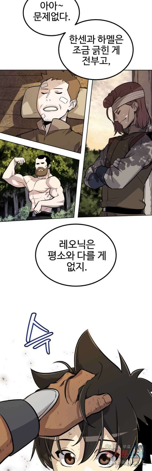 검빨로 레벨업 57화 41