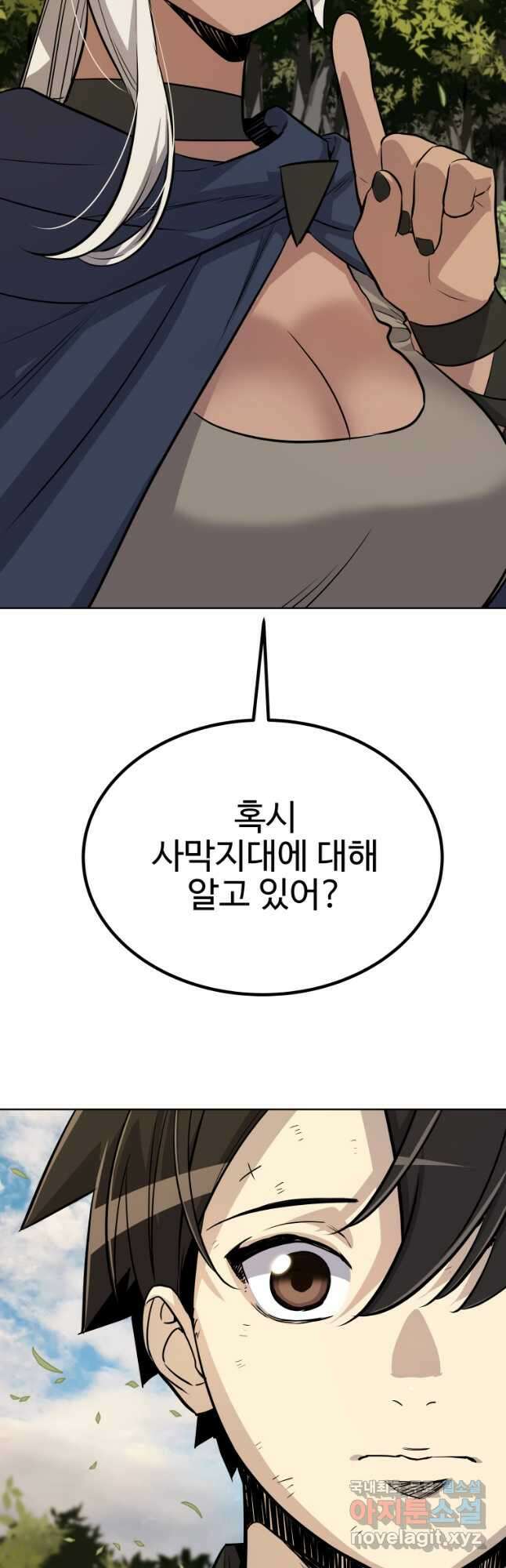검빨로 레벨업 57화 50